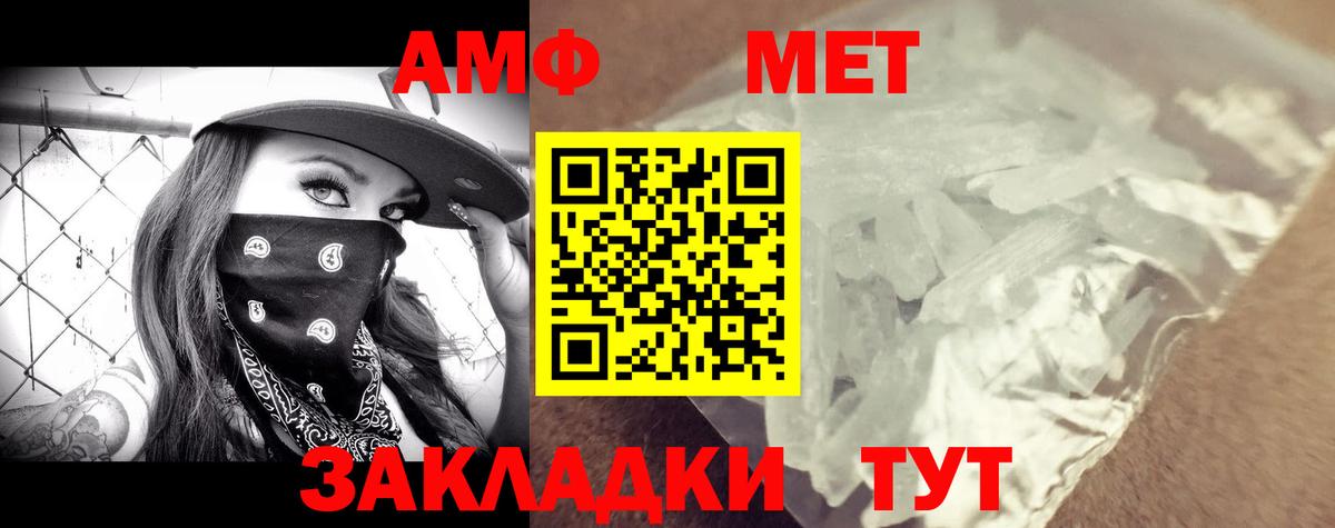 АМФ  Амфетамин Розовый  Вход с VPN  Лесозаводск 
