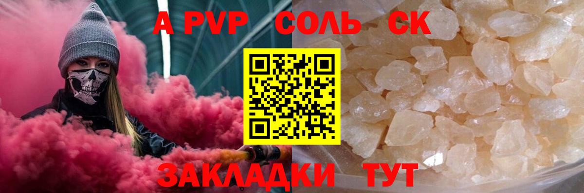 Альфа ПВП крисы CK  A PVP  Лесозаводск  Вход с VPN  A PVP СК КРИС 