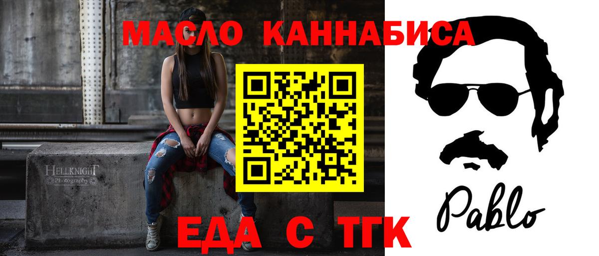 Еда ТГК марихуана Лесозаводск