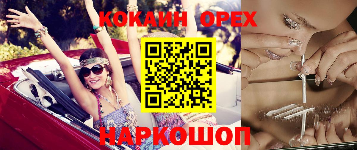 Лесозаводск  Cocaine Fish Scale  Вход с VPN  Кокаин Перу 