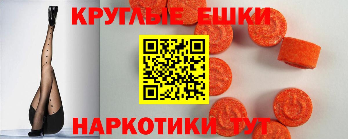 Экстази круглые  Вход с VPN  Лесозаводск  ЭКСТАЗИ MDMA 
