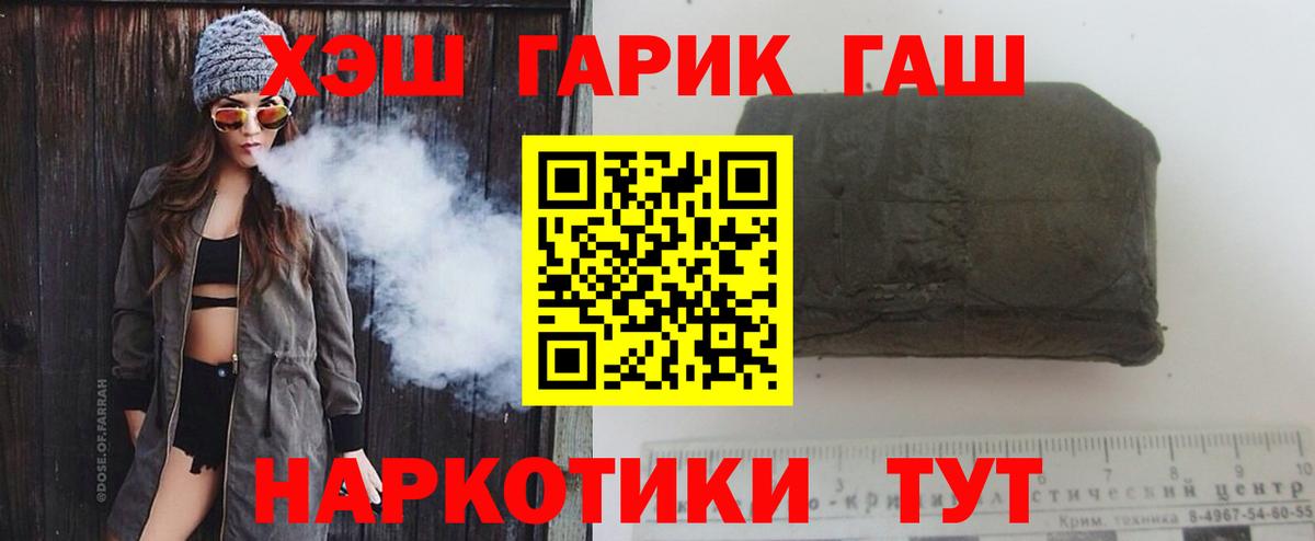 ГАШИШ hashish  Гашиш Изолятор  Гашиш  Лесозаводск  Вход с VPN 