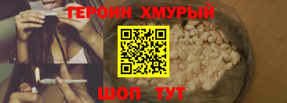 Героин белый  Вход с VPN  Лесозаводск 
