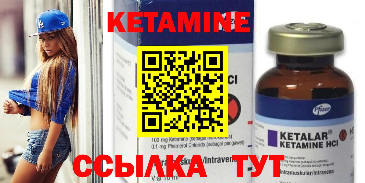 КЕТАМИН ketamine Лесозаводск