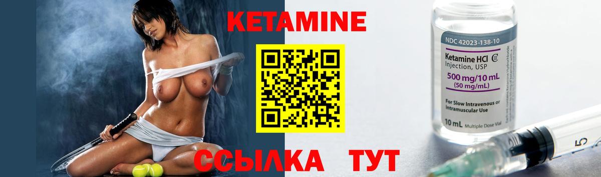 Лесозаводск  Кетамин VHQ  Вход с VPN 