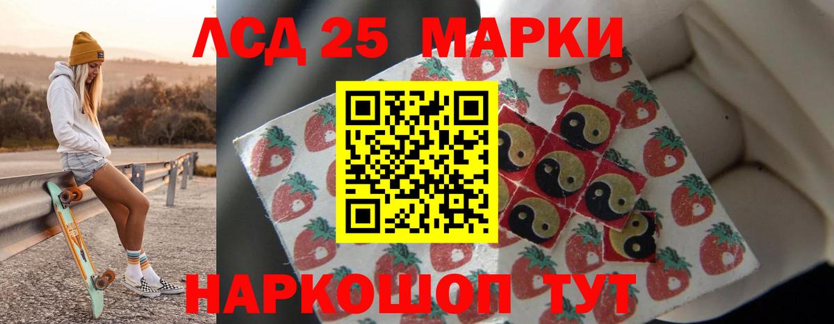 ЛСД экстази кислота Лесозаводск