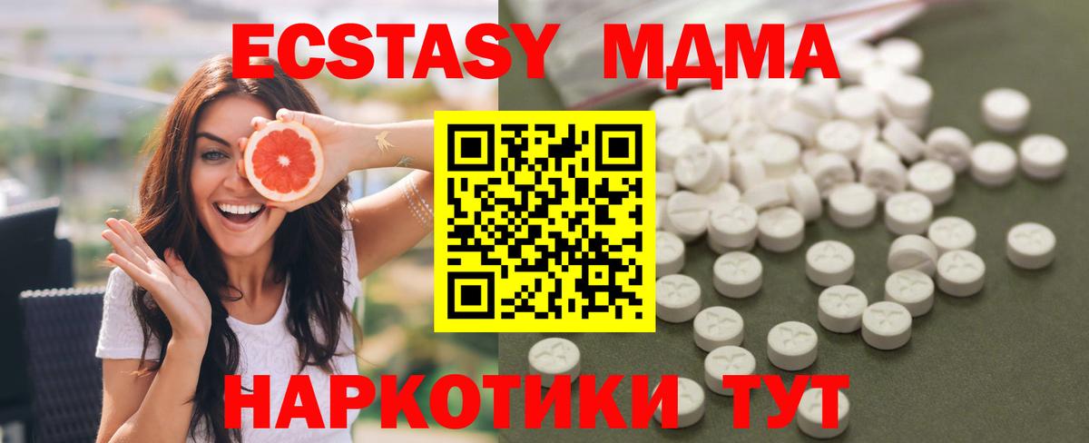 МДМА crystal  МДМА молли  Лесозаводск  Вход с VPN 