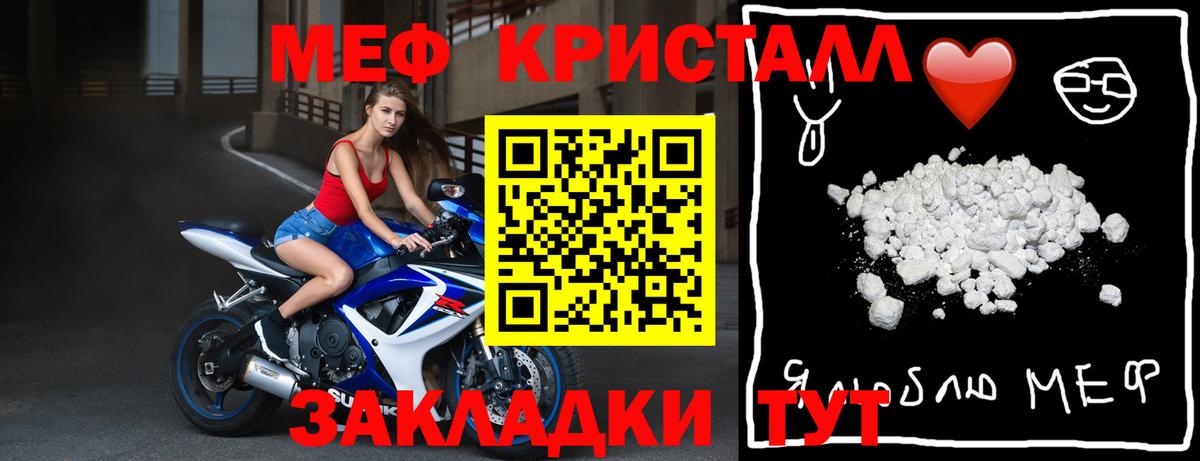 Мефедрон Лесозаводск