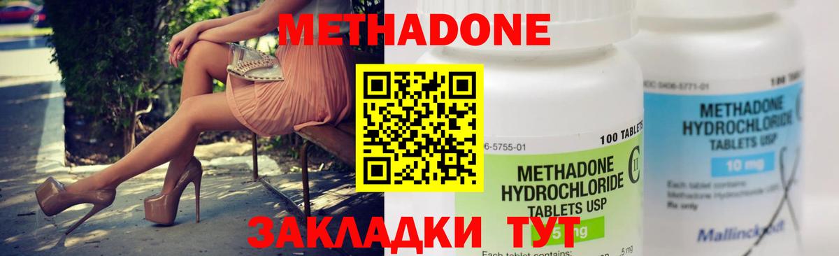 Метадон VHQ  Вход с VPN  Лесозаводск  Метадон VHQ 