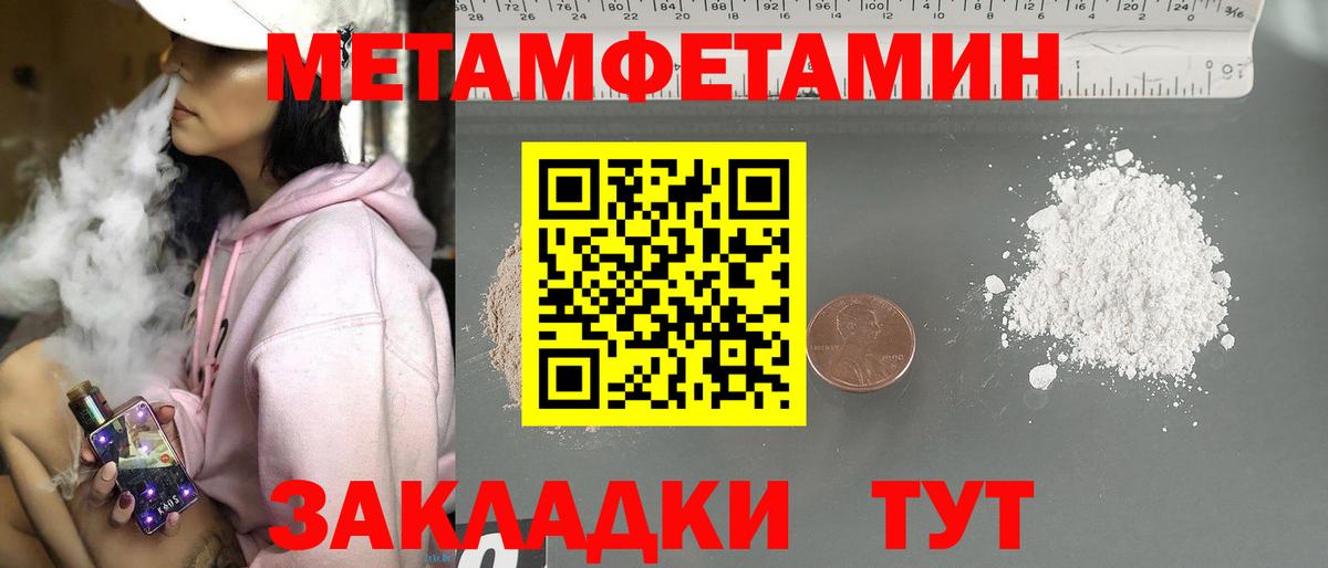 Лесозаводск  Метамфетамин Methamphetamine  Вход с VPN  Метамфетамин Methamphetamine 