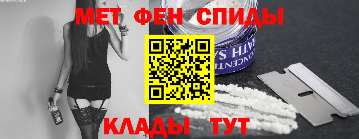 Первитин кристалл Лесозаводск
