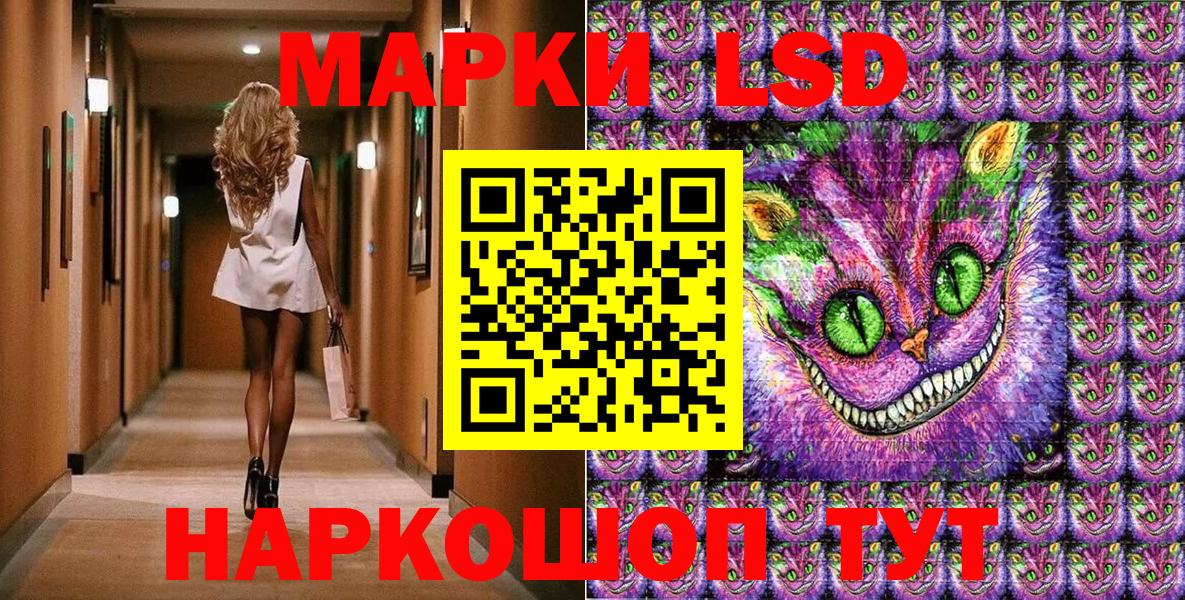 Марки 25I-NBOMe 1,5мг Лесозаводск